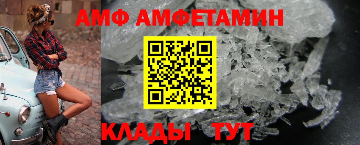 АМФЕТАМИН  Amphetamine Розовый  Вход с VPN  Горно-Алтайск 