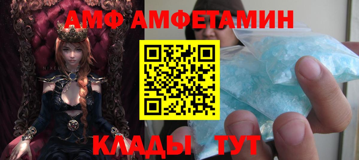 АМФ Розовый Горно-Алтайск
