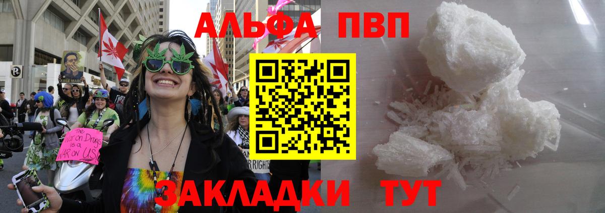 A PVP мука Горно-Алтайск