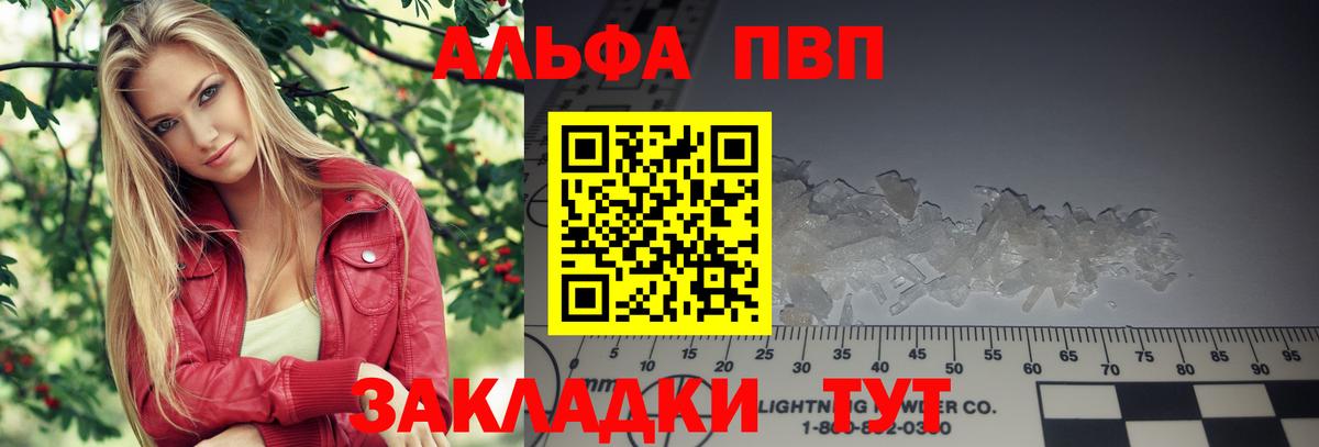 Alfa_PVP Соль  Alpha PVP  Горно-Алтайск  Вход с VPN  APVP СК КРИС 
