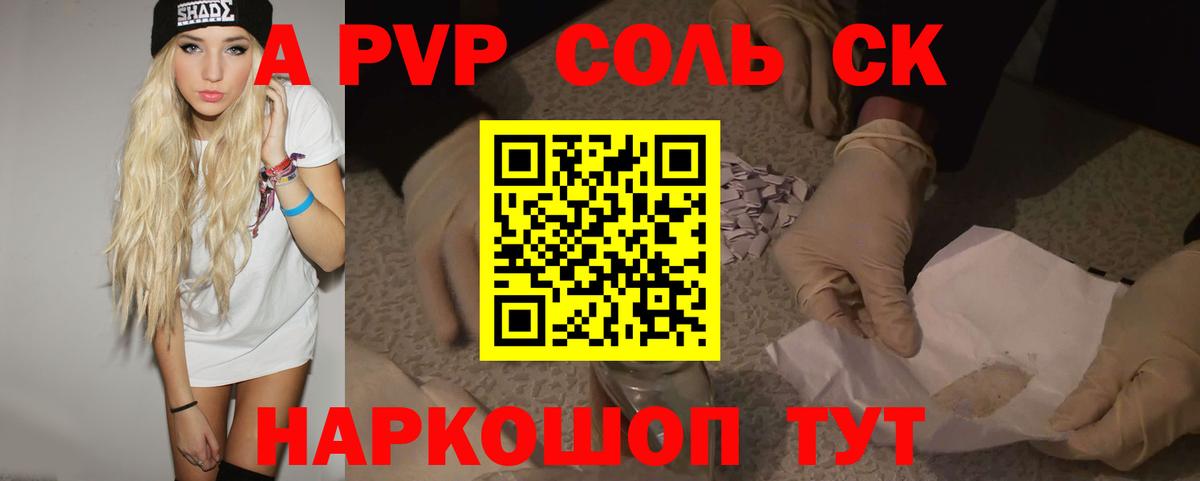 Alpha-PVP VHQ Горно-Алтайск