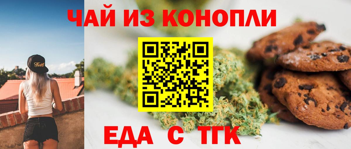 Canna-Cookies конопля Горно-Алтайск