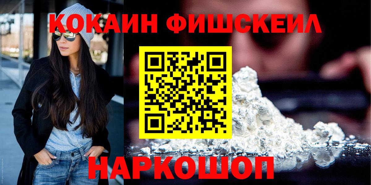 КОКАИН Columbia Горно-Алтайск