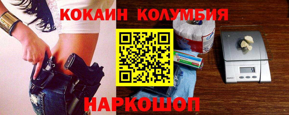 COCAIN VHQ  Вход с VPN  КОКАИН  Cocaine Fish Scale  наркота  Горно-Алтайск 