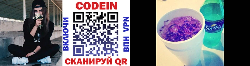 Кодеин напиток Lean (лин)  сколько стоит  Горно-Алтайск 