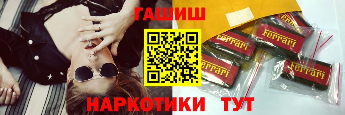 ГАШИШ VHQ Горно-Алтайск
