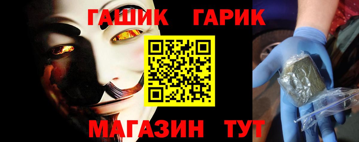 ГАШИШ гарик  ГАШ Premium  Горно-Алтайск 