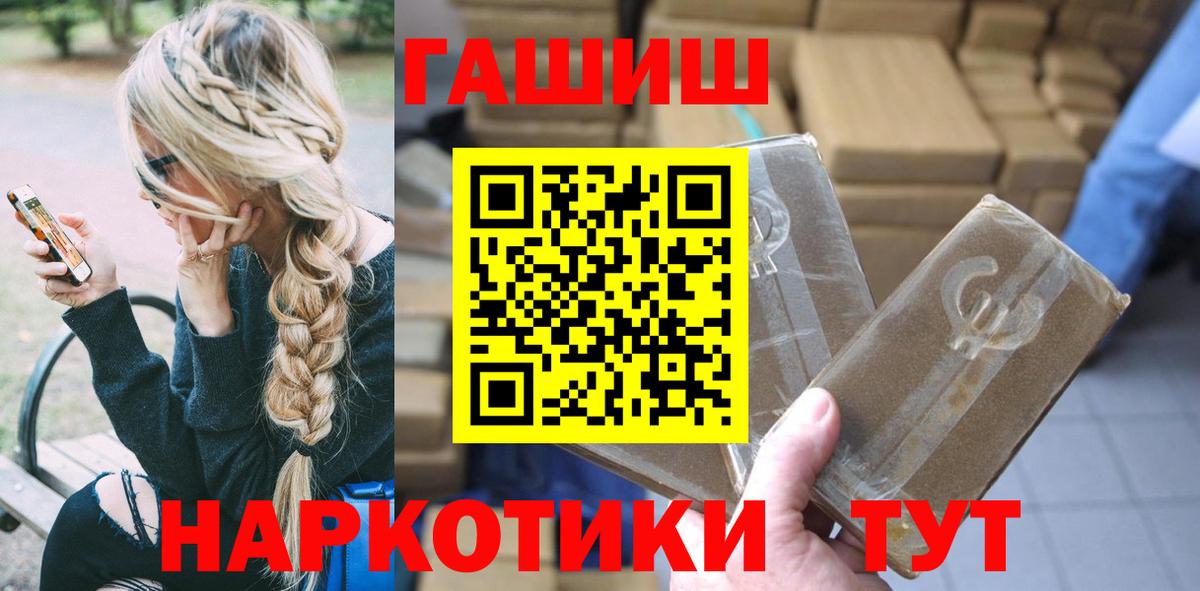 Горно-Алтайск  ГАШИШ  APVP СОЛЬ кристаллы  Мефедрон   Конопля  Мефедрон   Cocaine 