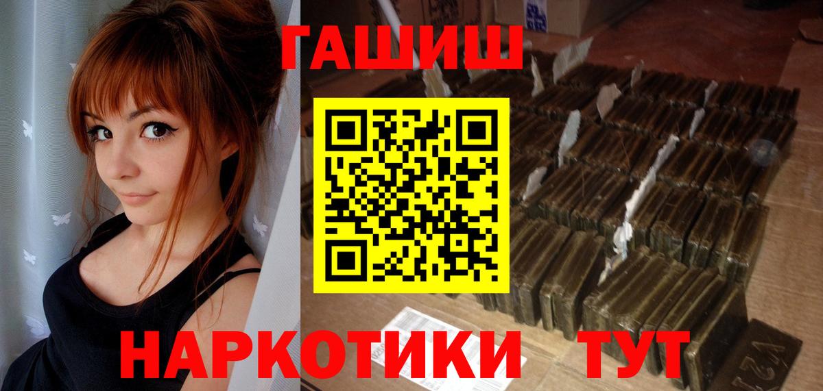 ГАШ hashish  Гашиш  Горно-Алтайск  Вход с VPN  Гашиш хэш 