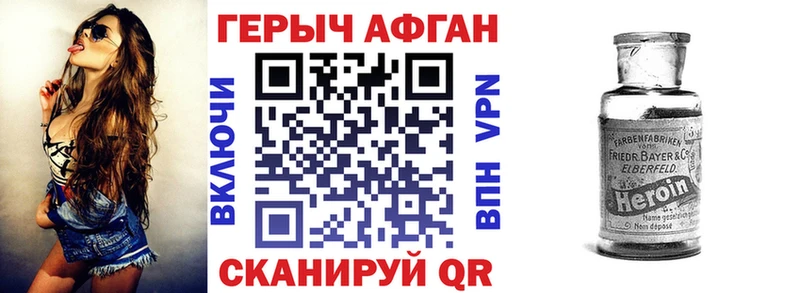 мориарти формула Горно-Алтайск ГЕРОИН герыч где купить