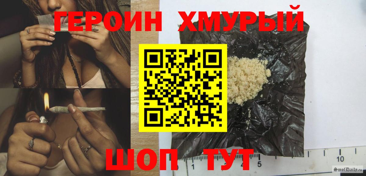 Героин белый Горно-Алтайск