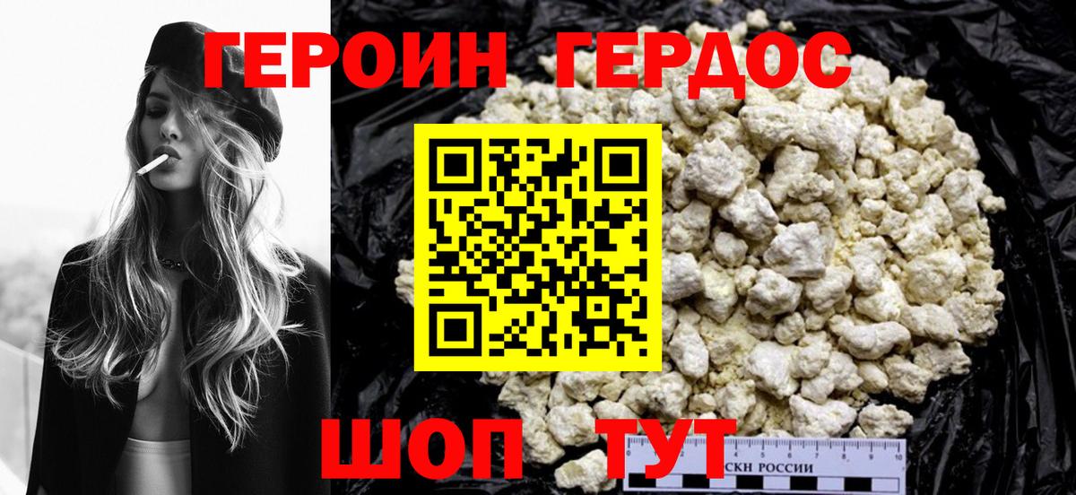 Горно-Алтайск  ГЕРОИН Афган  Вход с VPN 