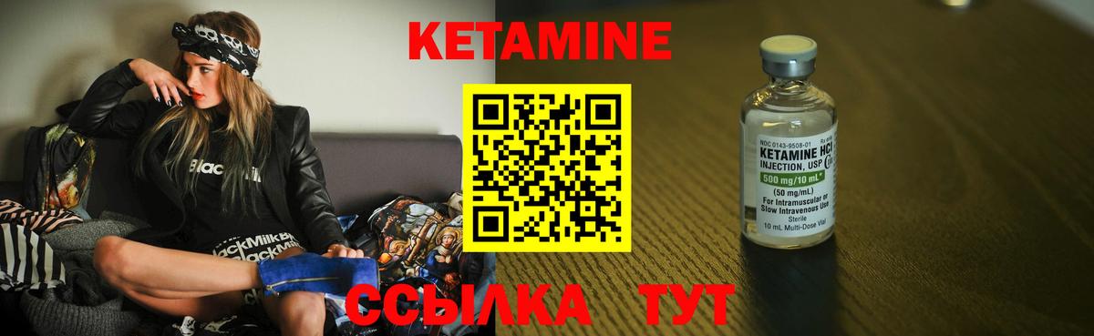 Горно-Алтайск  КЕТАМИН ketamine  КЕТАМИН ketamine  Вход с VPN 