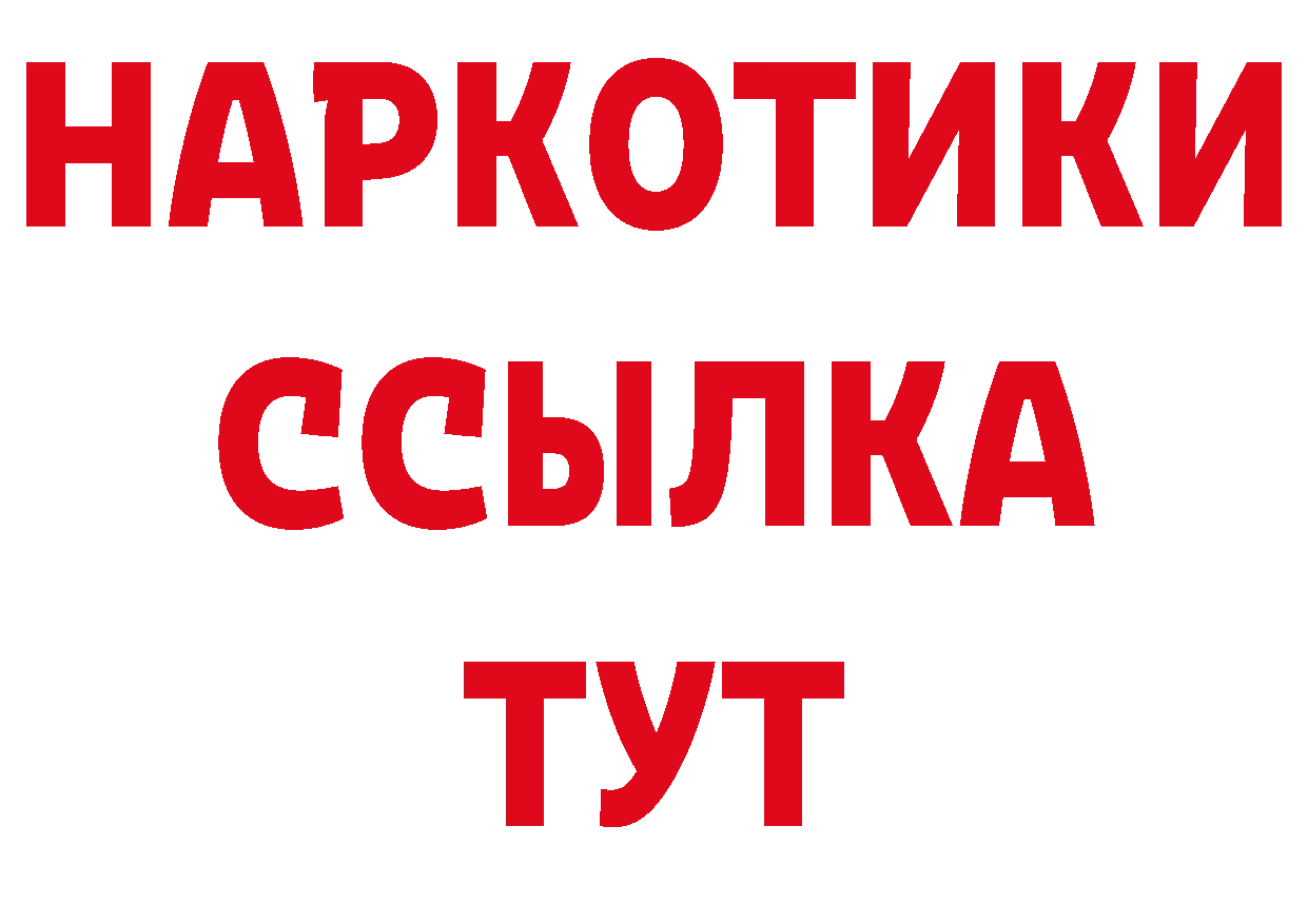 Героин хмурый вход нарко площадка ОМГ ОМГ Горно-Алтайск