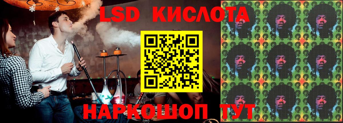 LSD-25 экстази кислота  Горно-Алтайск 