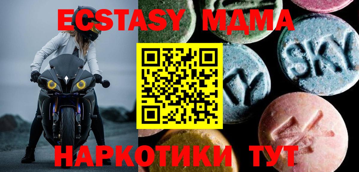 Горно-Алтайск  MDMA crystal  МДМА  Вход с VPN 