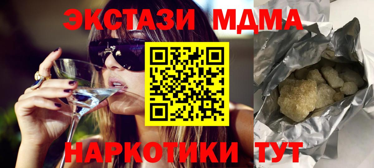 МДМА молли  MDMA  Горно-Алтайск  MDMA молли 