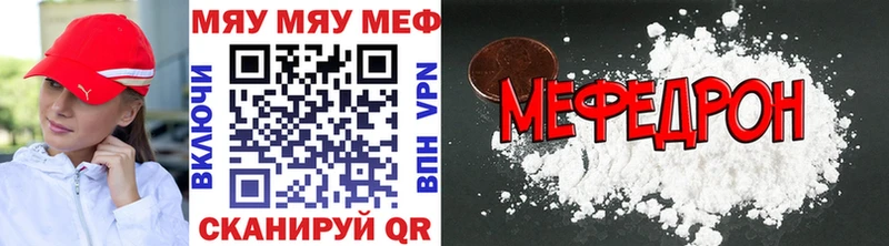 наркотики Горно-Алтайск OMG зеркало Мефедрон мяу мяу