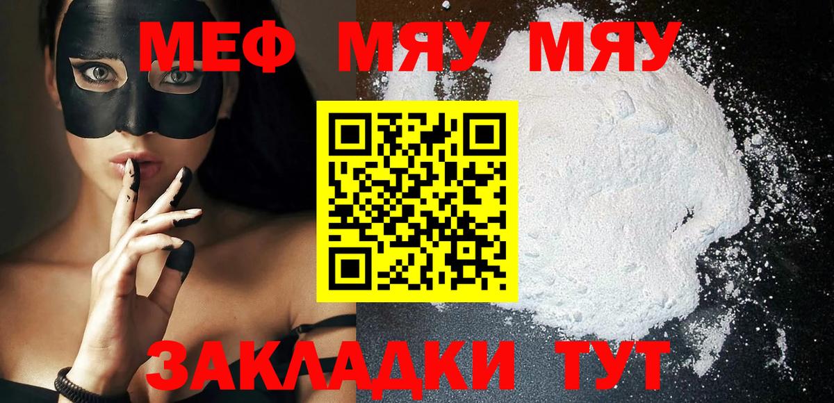 Метамфетамин Горно-Алтайск