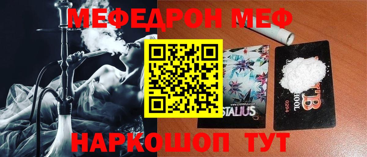 Мефедрон мука Горно-Алтайск