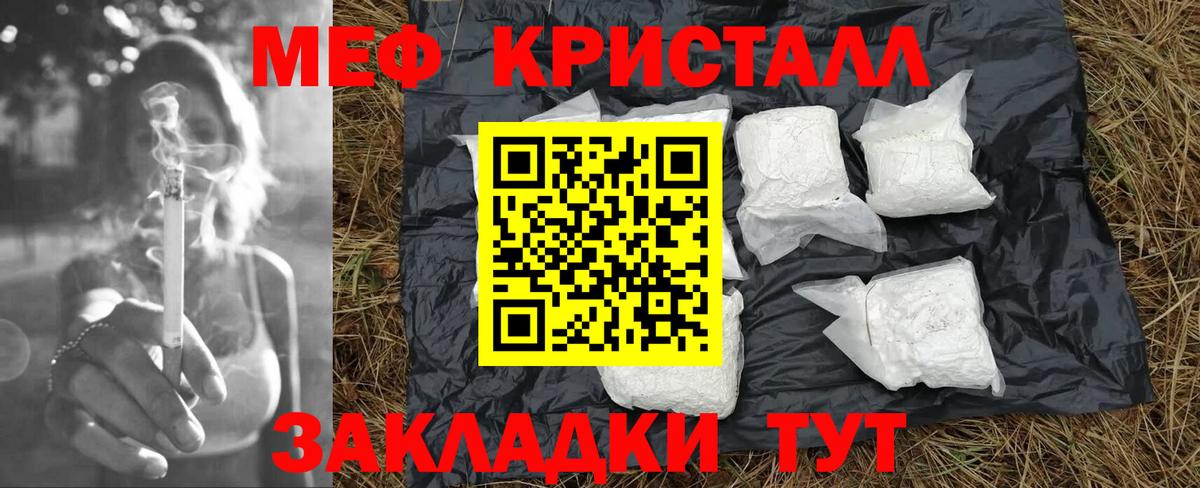 МЯУ-МЯУ  Горно-Алтайск  Мефедрон мяу мяу  Мефедрон  hydra рабочий сайт  Мефедрон 4 MMC 