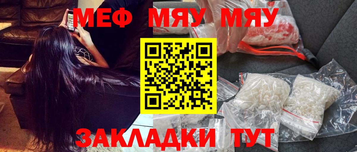 МЯУ-МЯУ  купить наркоту  Горно-Алтайск  Меф 4 MMC  МЯУ-МЯУ mephedrone  Вход с VPN 