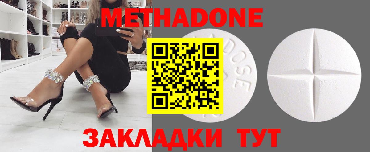 МЕТАДОН мёд Горно-Алтайск