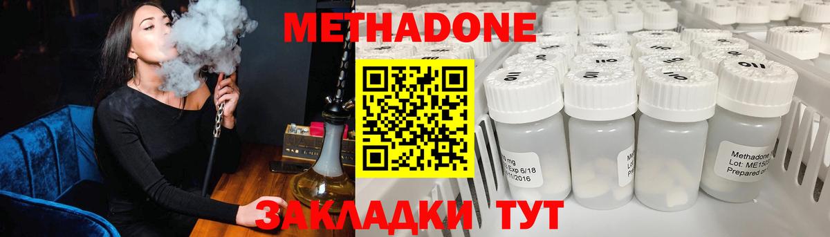 Метадон белоснежный  Метадон белоснежный  Горно-Алтайск  Вход с VPN 