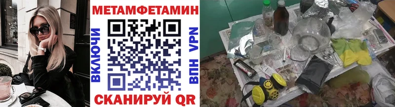 где найти   Горно-Алтайск  Метамфетамин Methamphetamine 