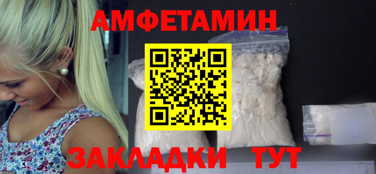 Метамфетамин Methamphetamine  Вход с VPN  Горно-Алтайск 