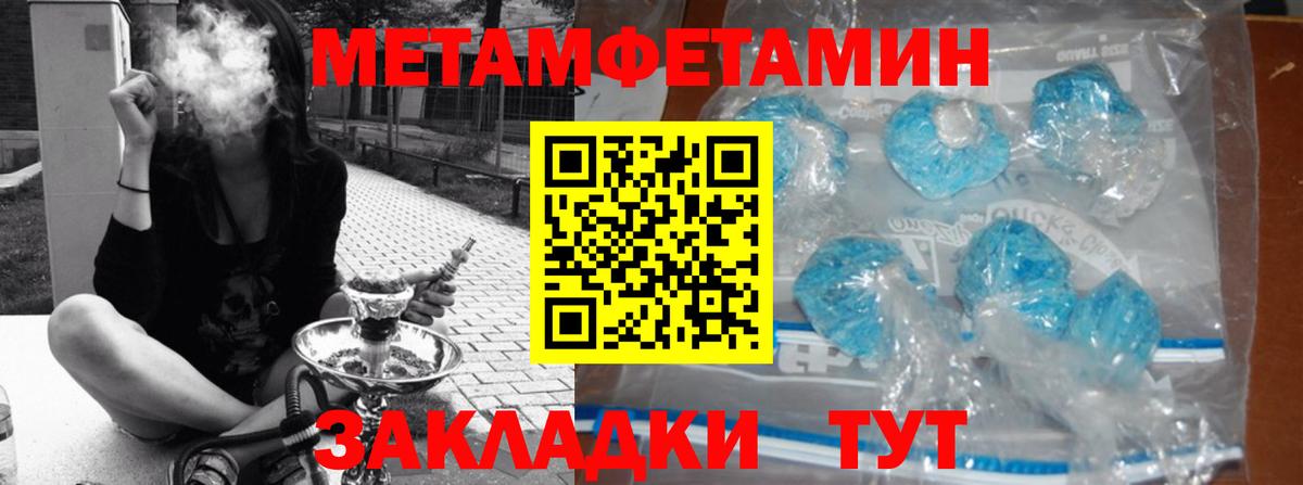 МЕТАМФЕТАМИН винт  Горно-Алтайск 