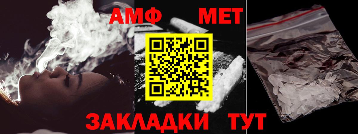 Первитин пудра Горно-Алтайск