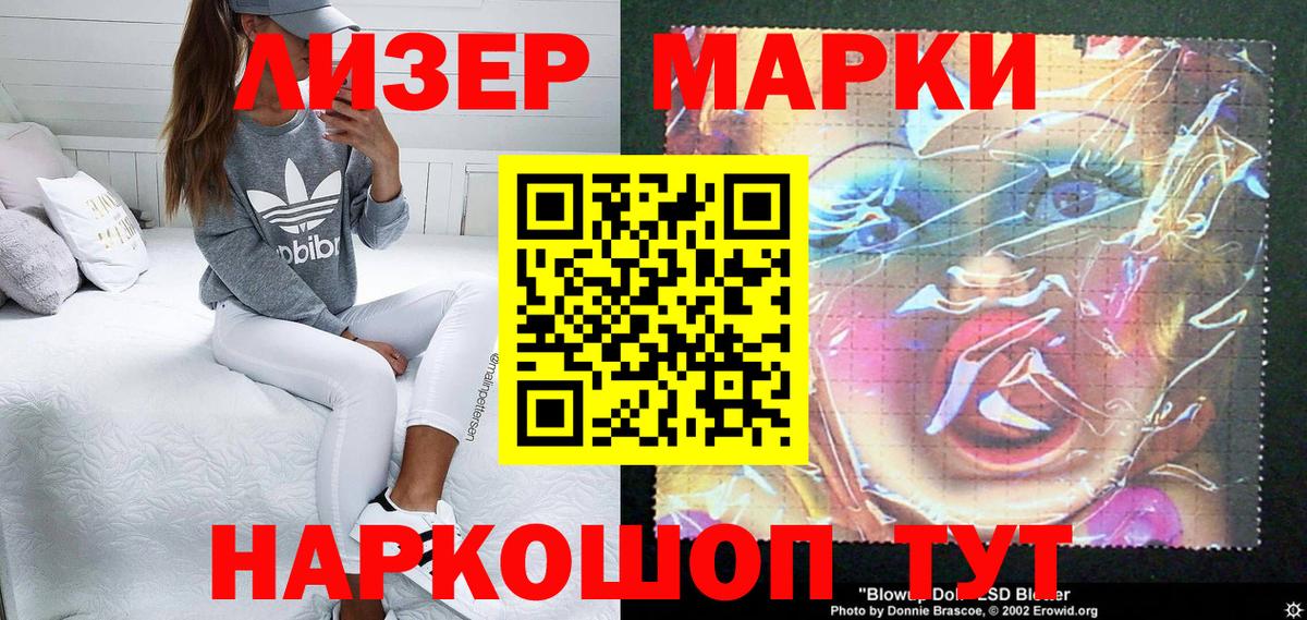 Марки 25I-NBOMe 1,8мг Горно-Алтайск