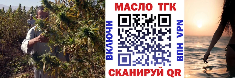 ТГК гашишное масло  хочу наркоту  Горно-Алтайск 