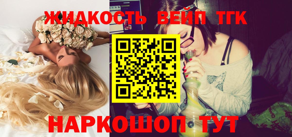 Дистиллят ТГК гашишное масло Горно-Алтайск